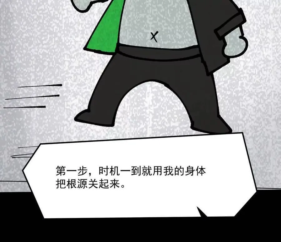 156话 救命！江思换家啦！ 第38页