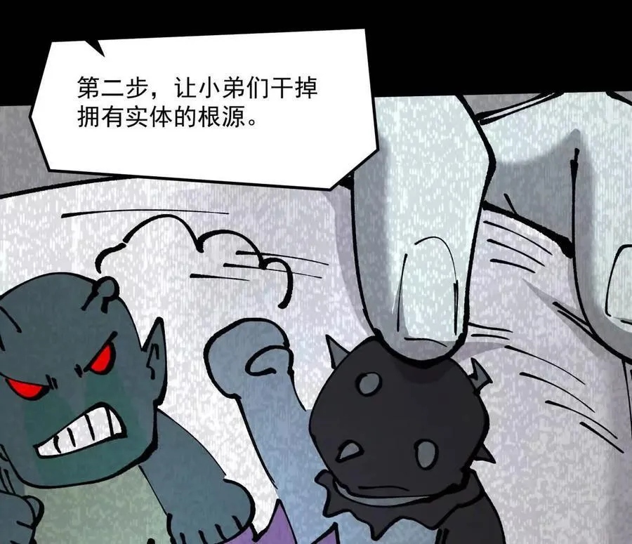 156话 救命！江思换家啦！ 第39页