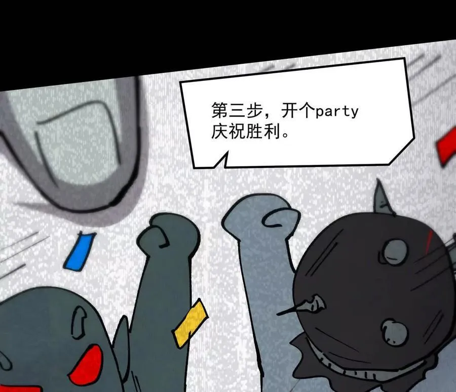 156话 救命！江思换家啦！ 第43页
