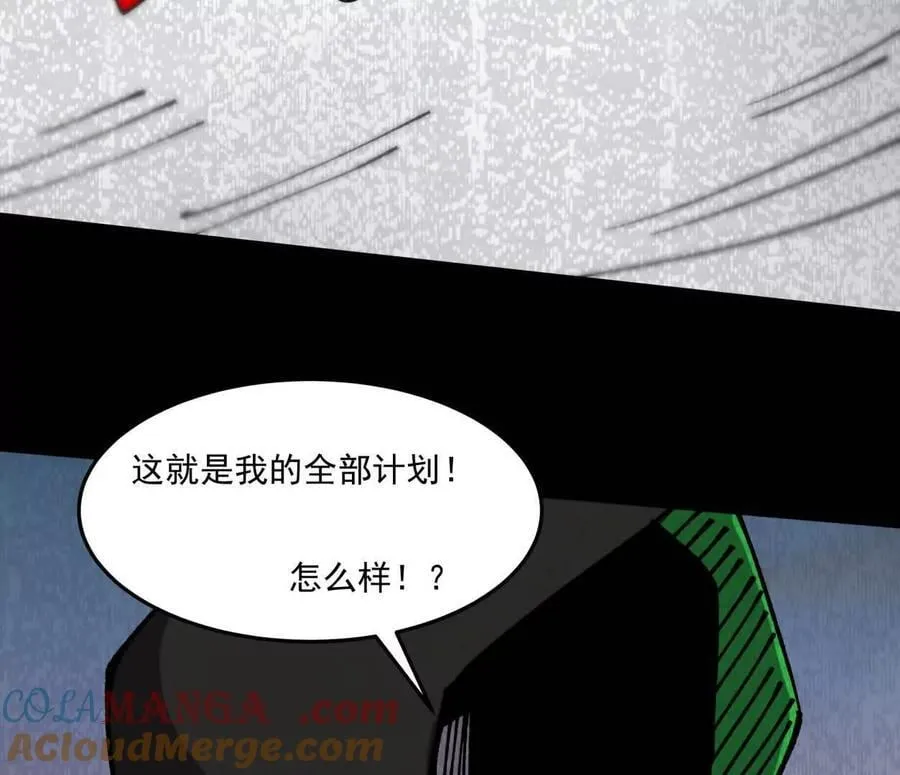 156话 救命！江思换家啦！ 第45页