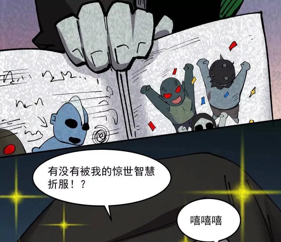 156话 救命！江思换家啦！ 第46页