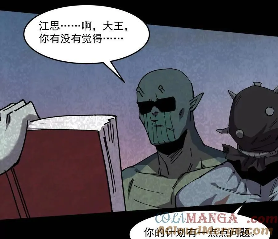 156话 救命！江思换家啦！ 第49页