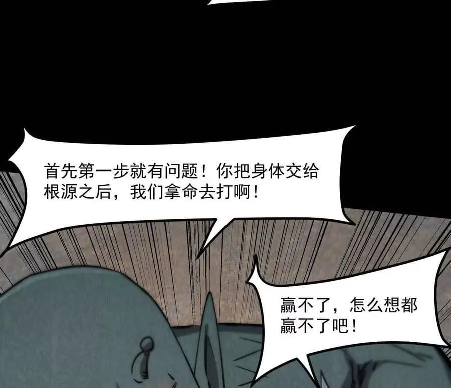 156话 救命！江思换家啦！ 第52页