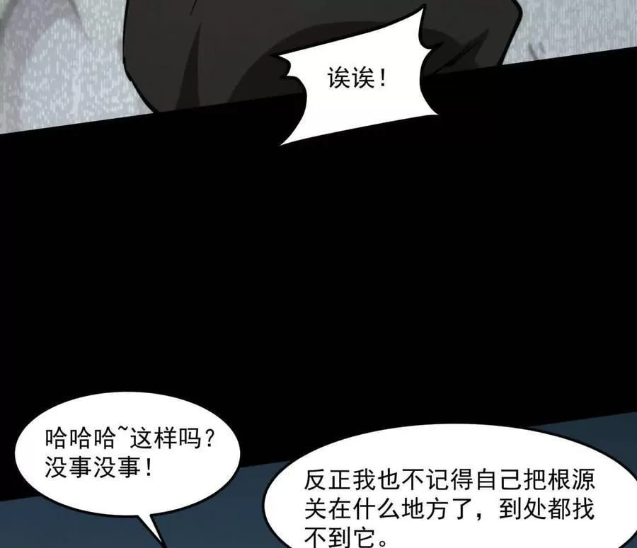 156话 救命！江思换家啦！ 第54页