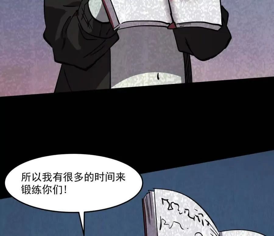 156话 救命！江思换家啦！ 第56页