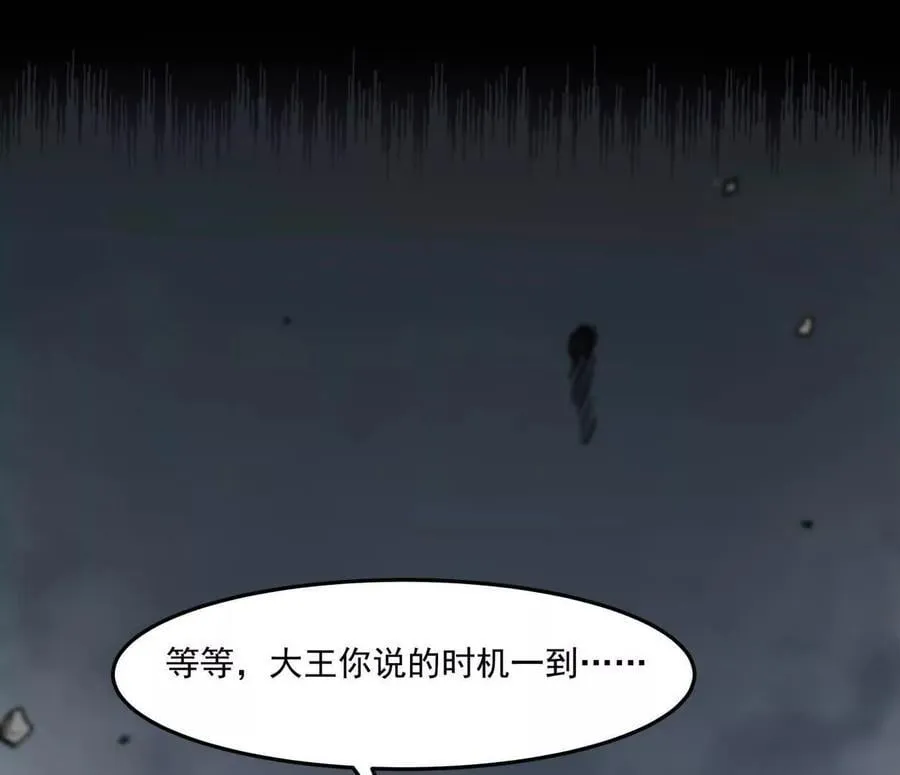 156话 救命！江思换家啦！ 第59页