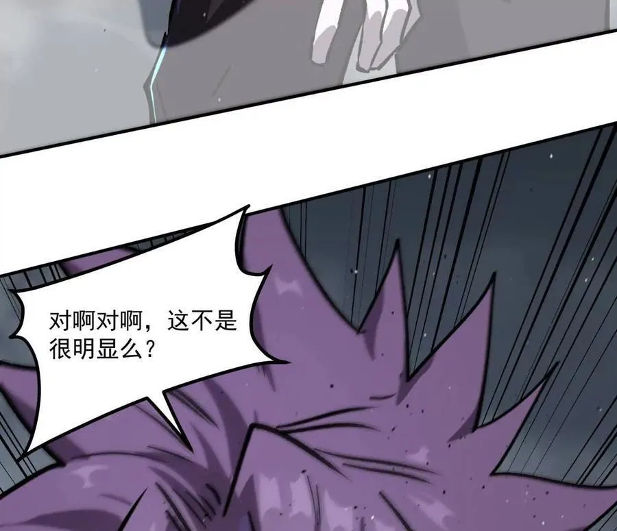 156话 救命！江思换家啦！ 第64页