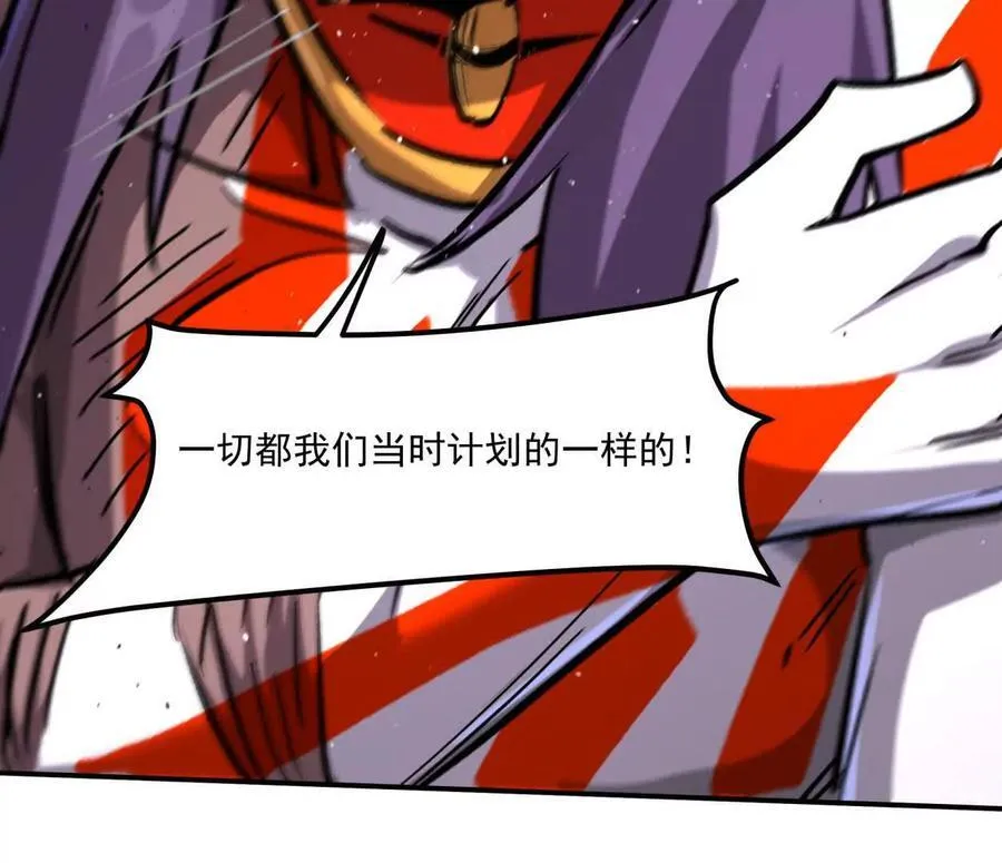 156话 救命！江思换家啦！ 第66页