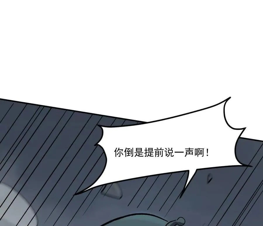156话 救命！江思换家啦！ 第67页