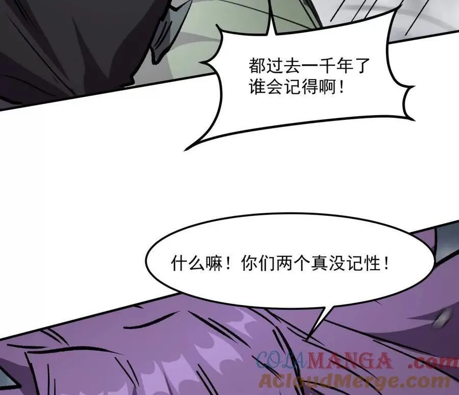 156话 救命！江思换家啦！ 第69页
