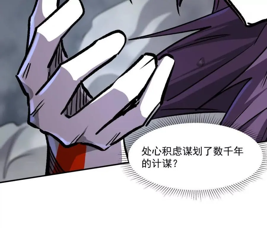 156话 救命！江思换家啦！ 第74页
