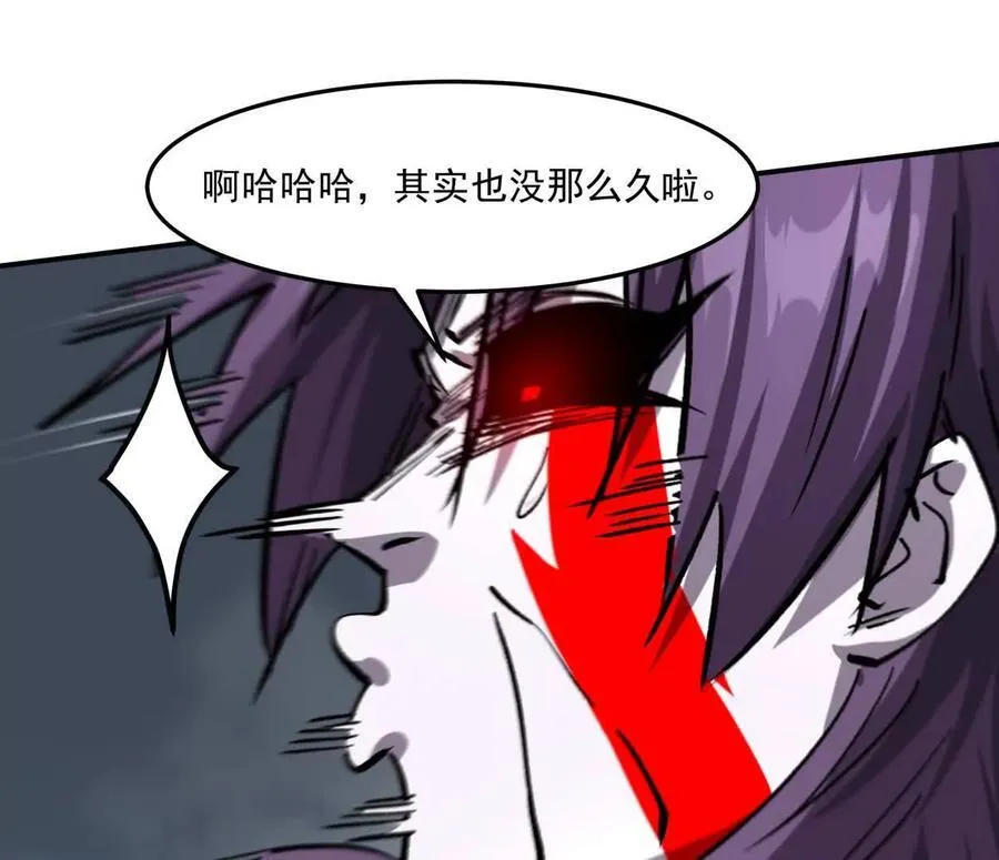 156话 救命！江思换家啦！ 第75页