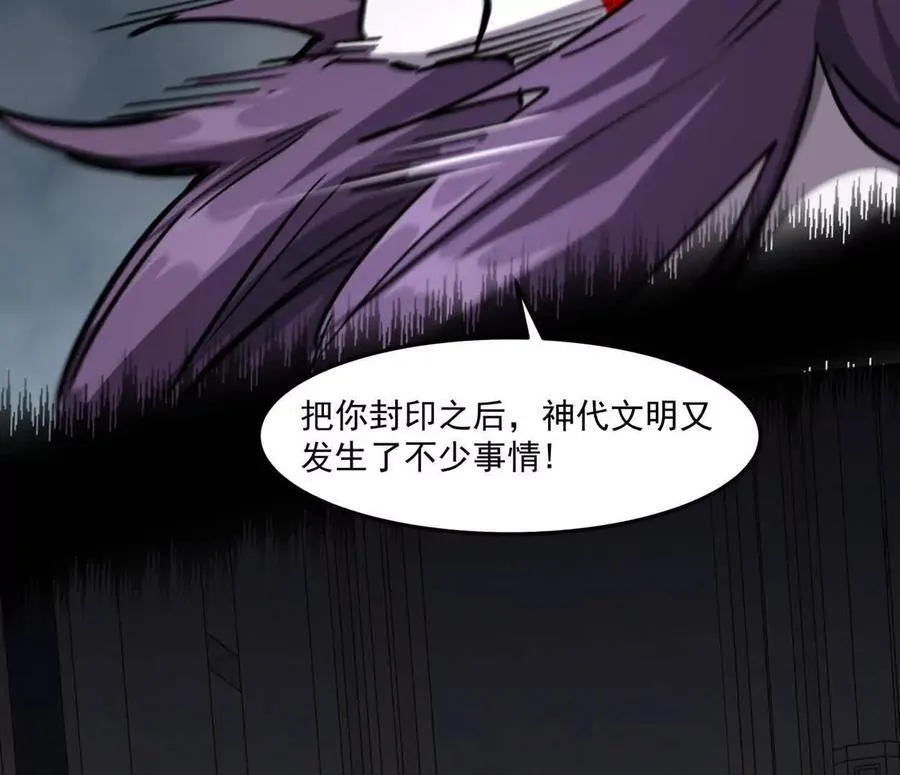 156话 救命！江思换家啦！ 第76页