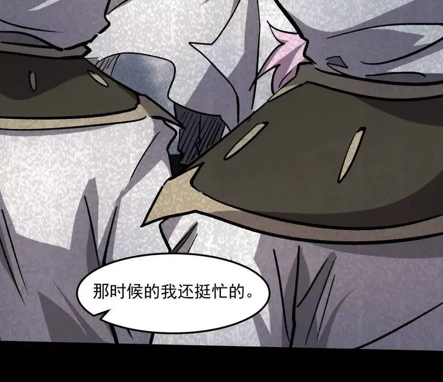 156话 救命！江思换家啦！ 第78页