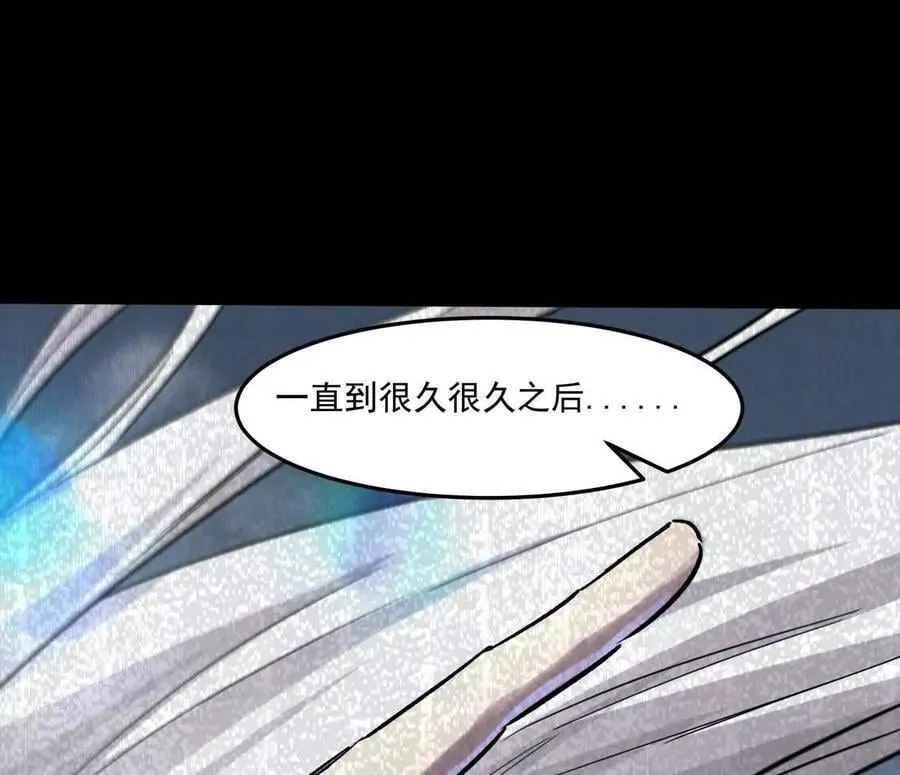 156话 救命！江思换家啦！ 第79页
