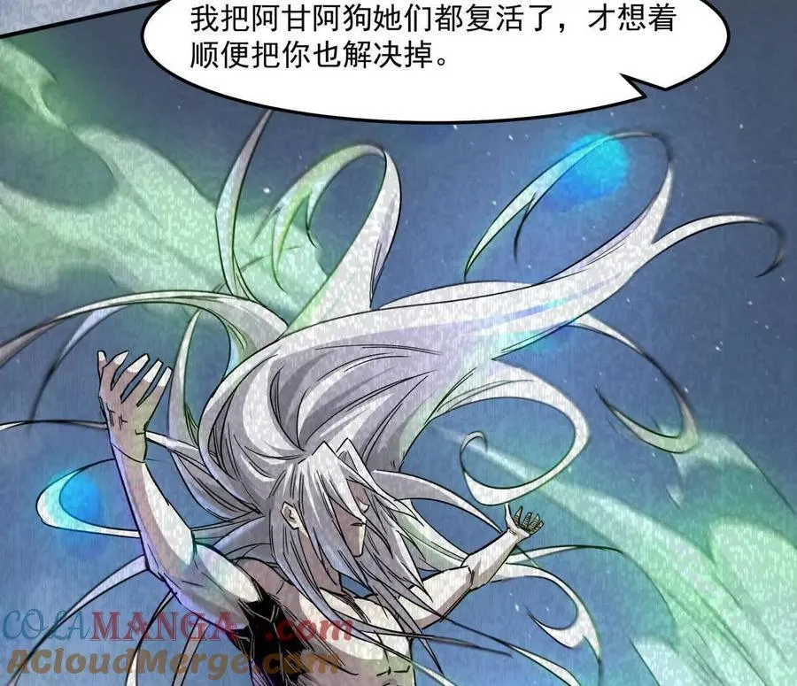 156话 救命！江思换家啦！ 第81页