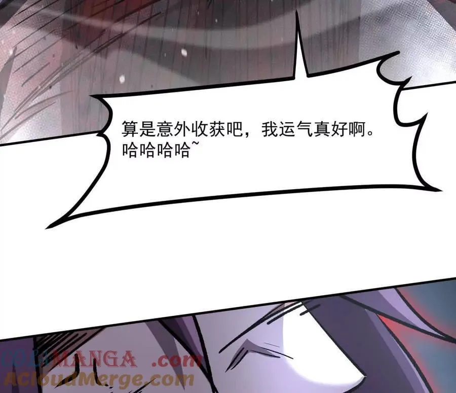 156话 救命！江思换家啦！ 第93页
