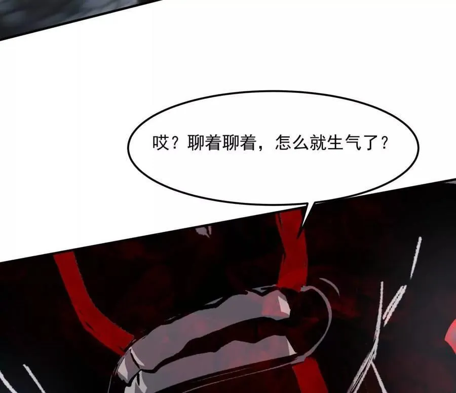 156话 救命！江思换家啦！ 第99页