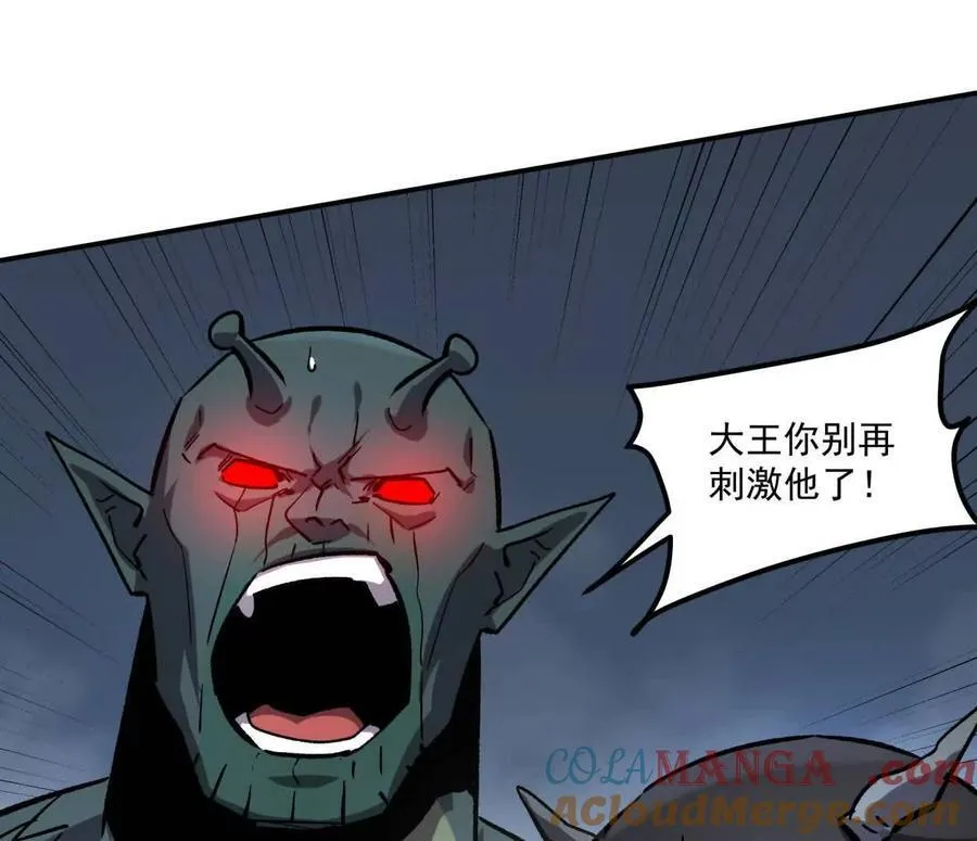 156话 救命！江思换家啦！ 第105页