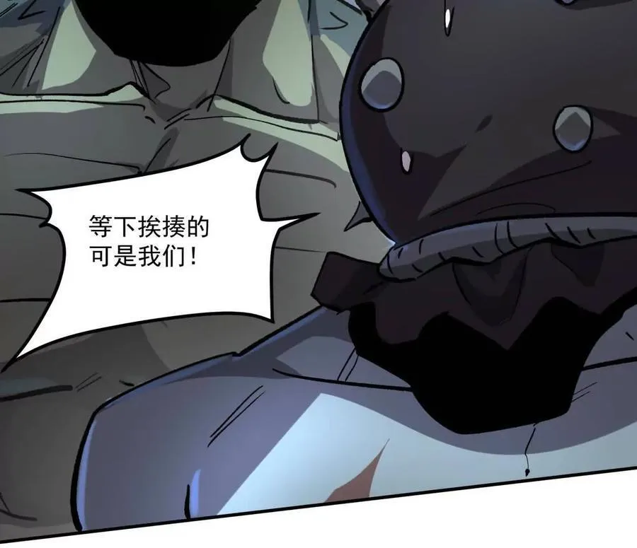 156话 救命！江思换家啦！ 第106页