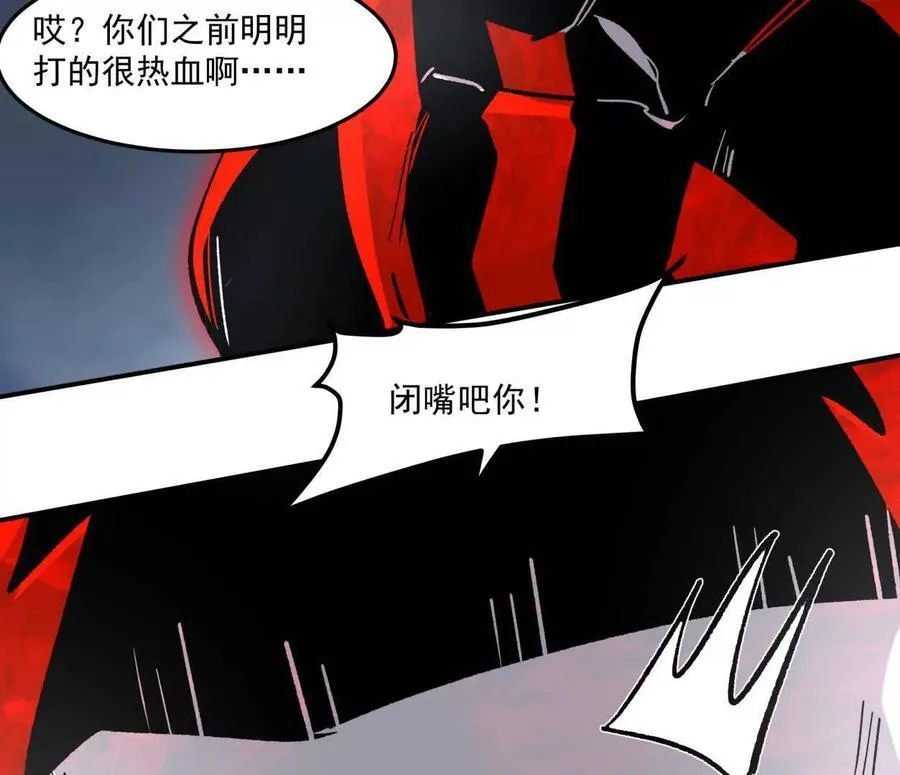 156话 救命！江思换家啦！ 第108页