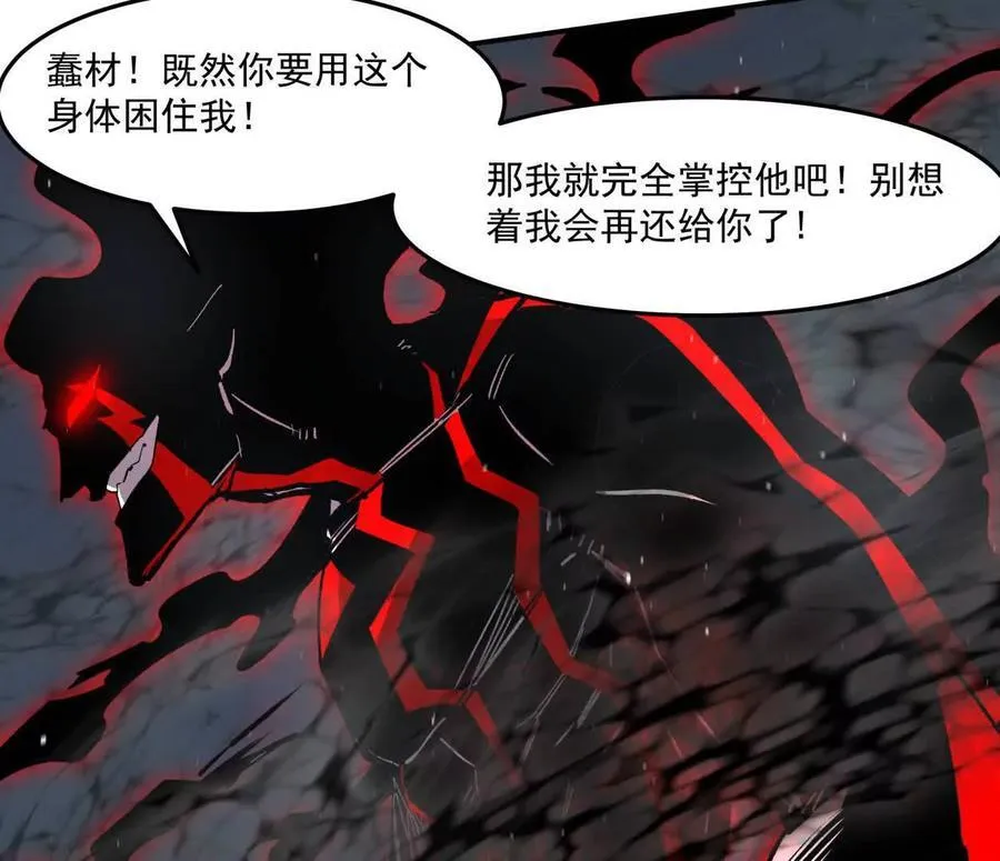 156话 救命！江思换家啦！ 第110页