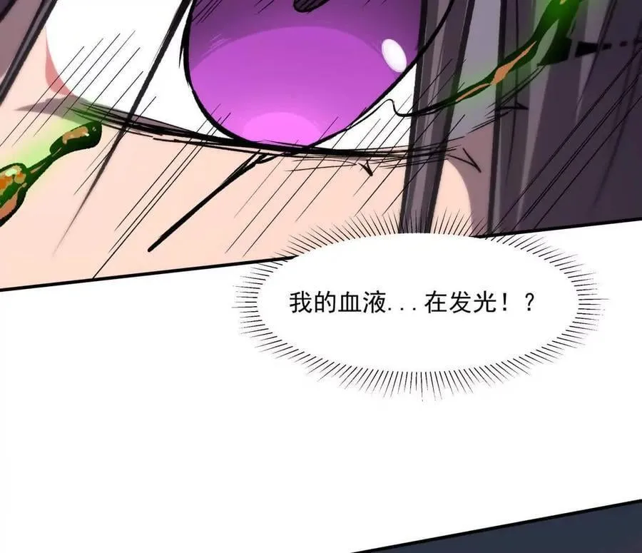 156话 救命！江思换家啦！ 第123页