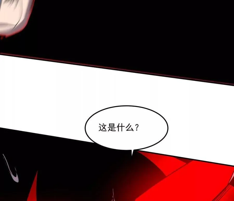 156话 救命！江思换家啦！ 第128页
