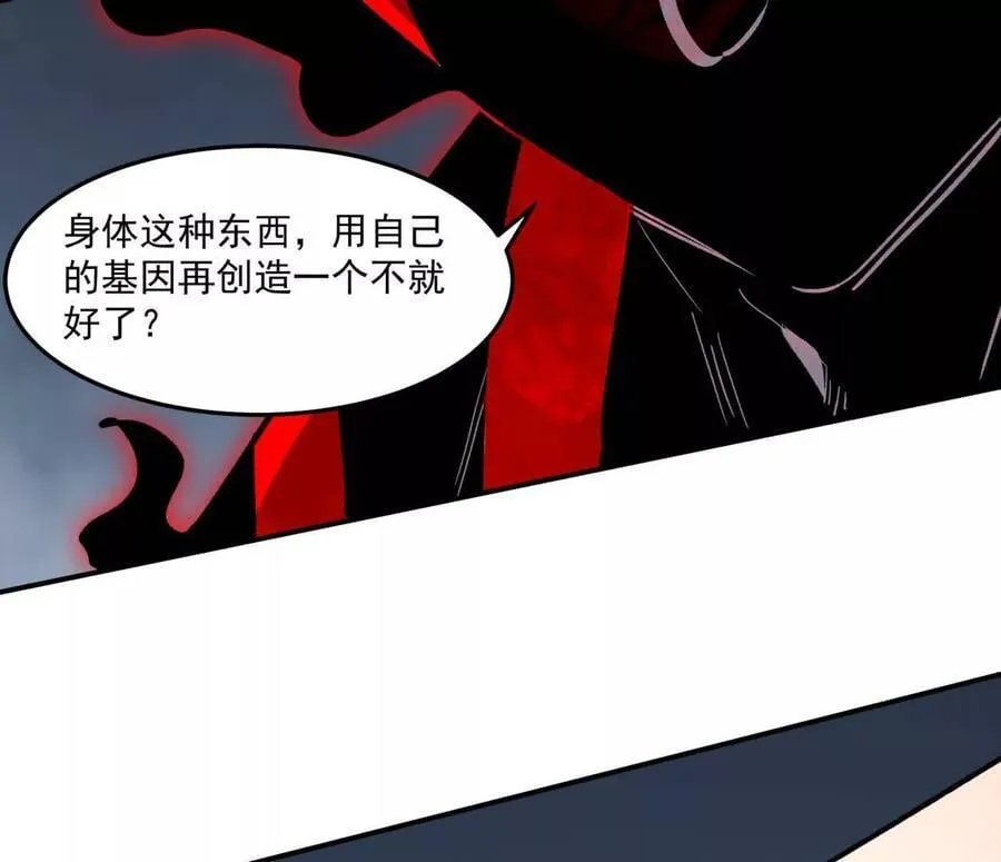 156话 救命！江思换家啦！ 第130页