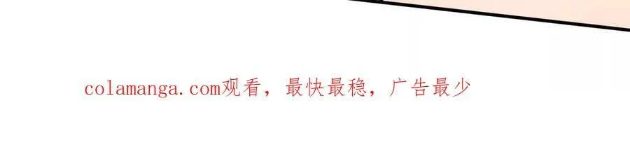 156话 救命！江思换家啦！ 第136页