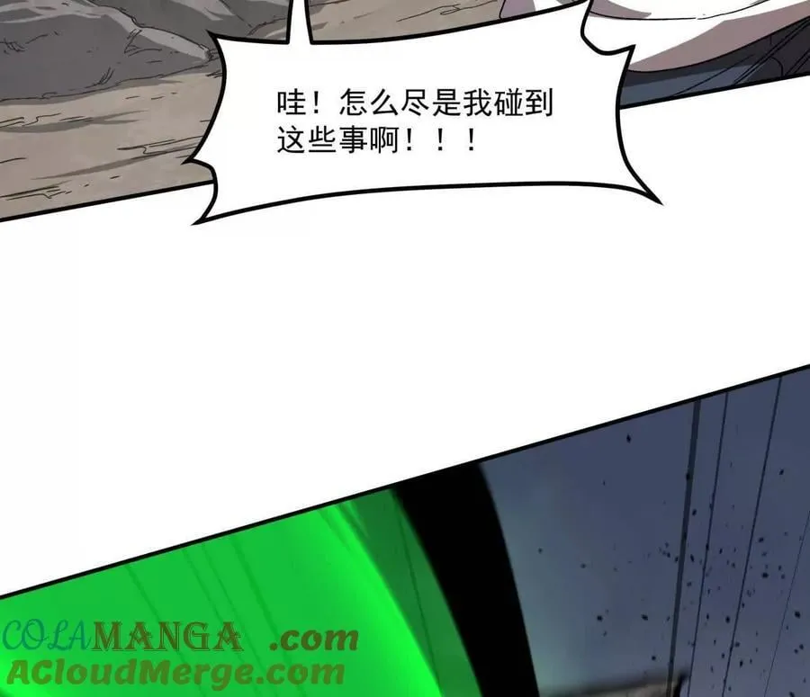 157话 神怒 第13页