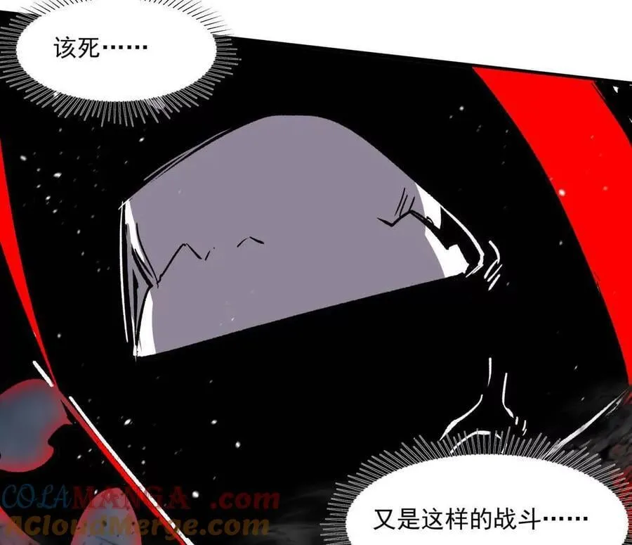 157话 神怒 第21页