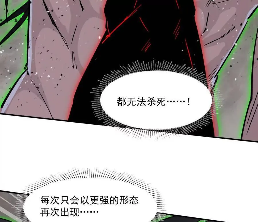 157话 神怒 第24页