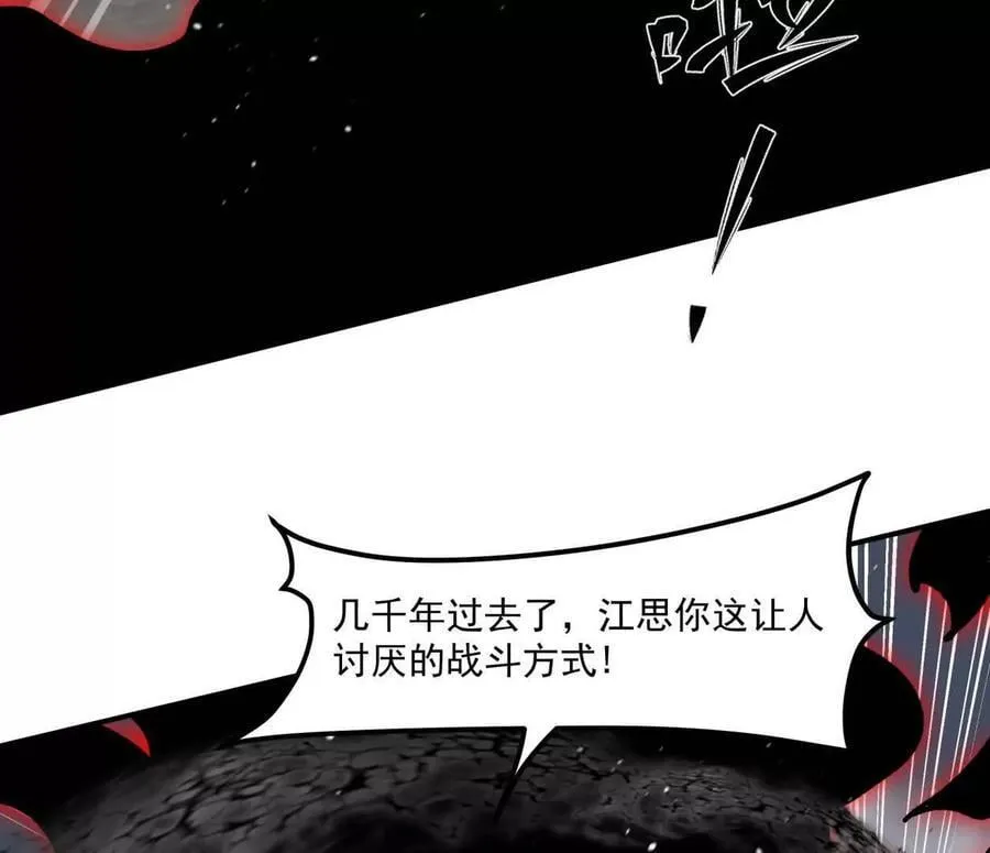 157话 神怒 第27页
