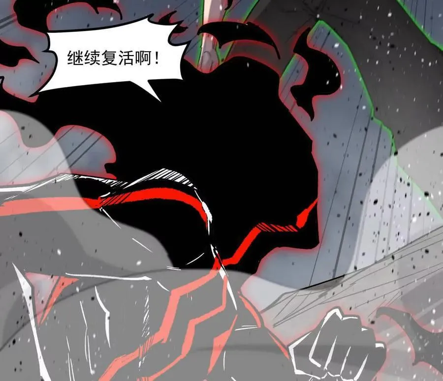 157话 神怒 第35页