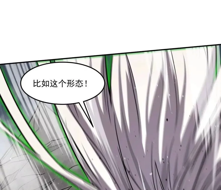 157话 神怒 第39页