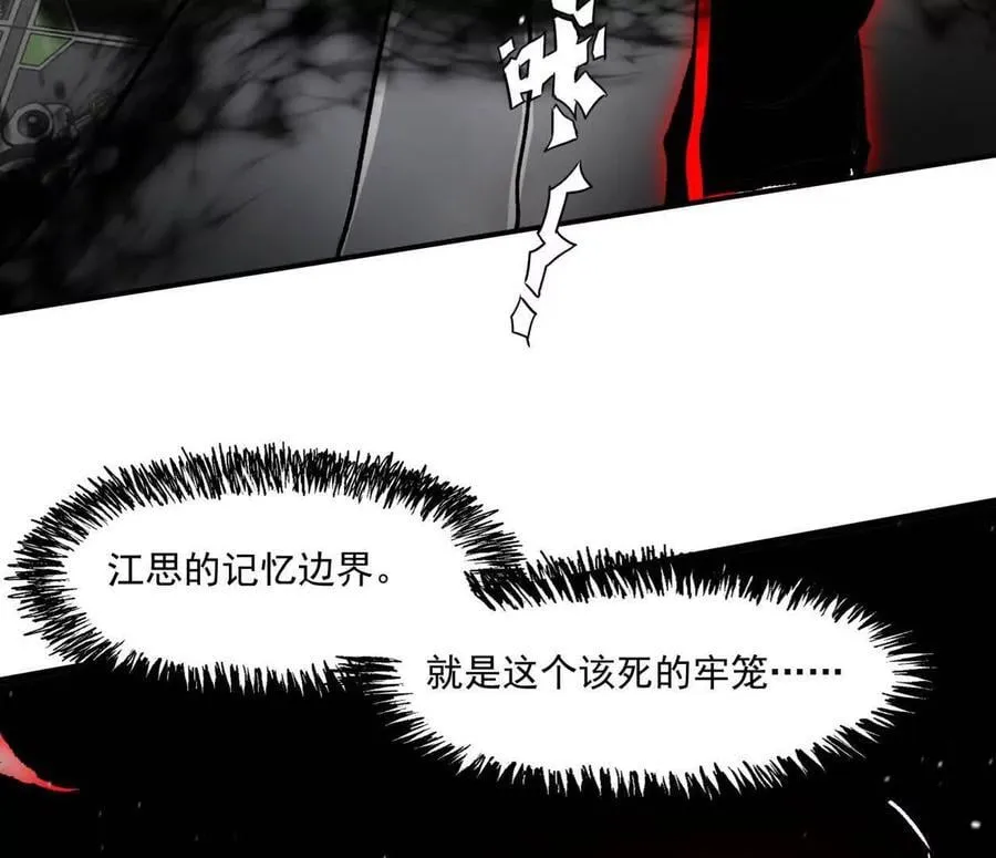 157话 神怒 第56页