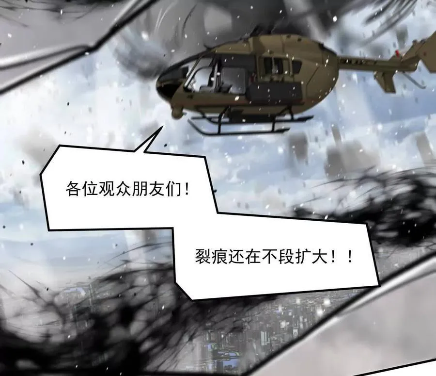 157话 神怒 第59页