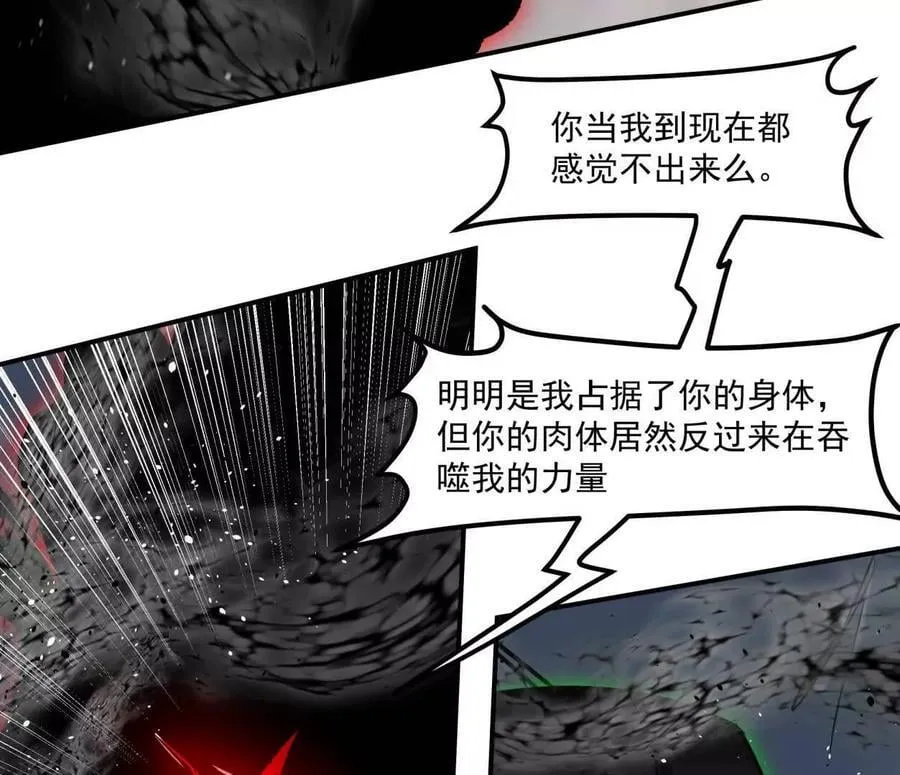 157话 神怒 第63页