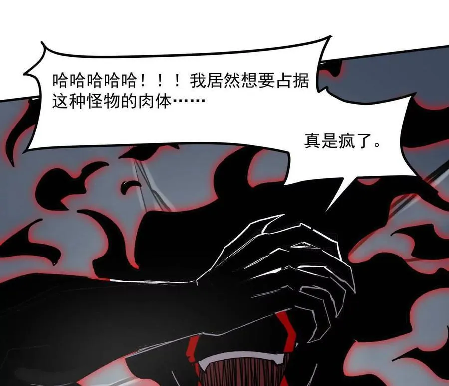 157话 神怒 第66页