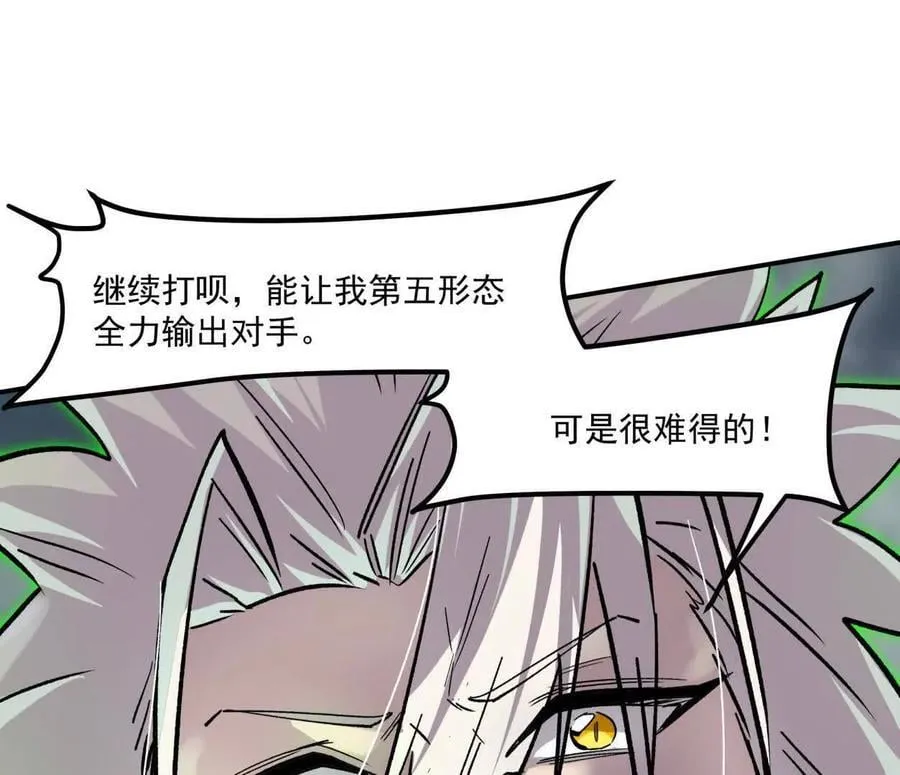 157话 神怒 第71页