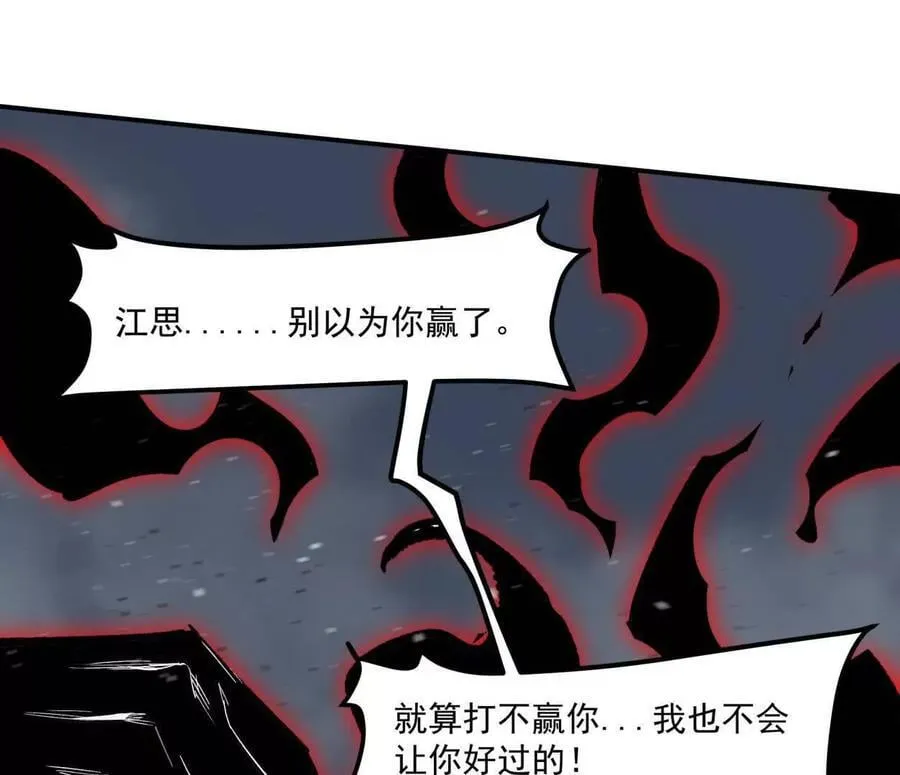 157话 神怒 第75页