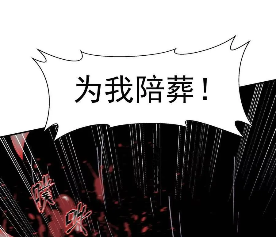 157话 神怒 第78页