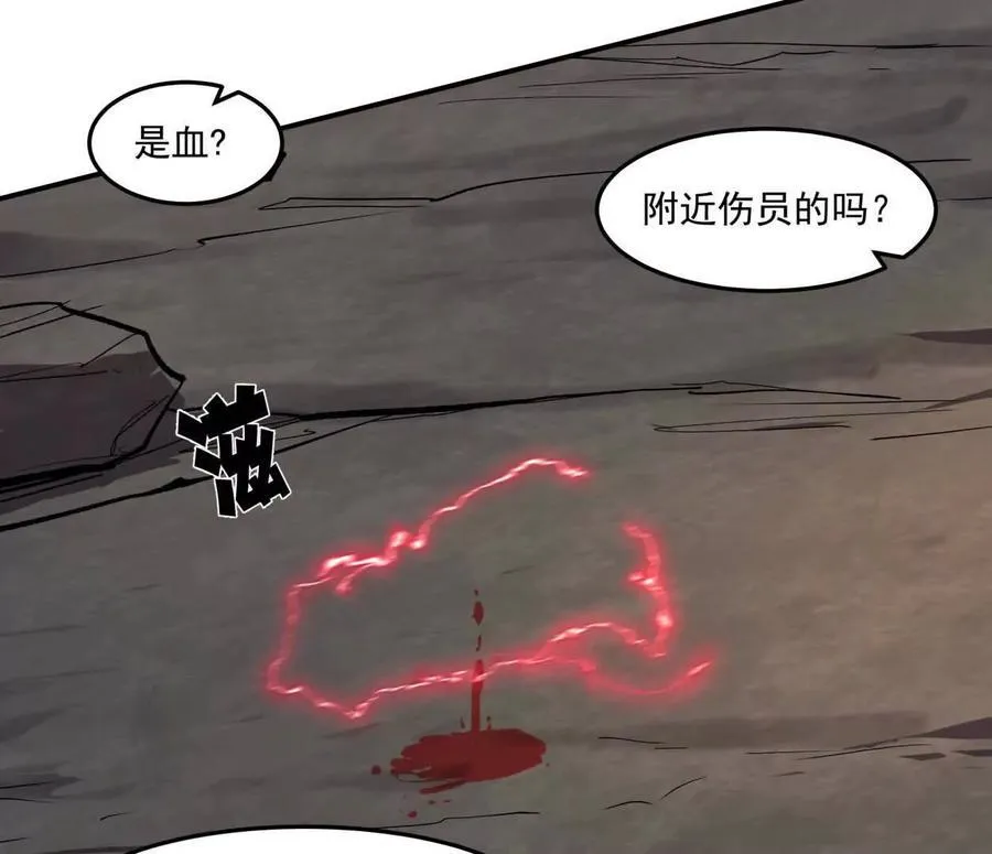157话 神怒 第96页