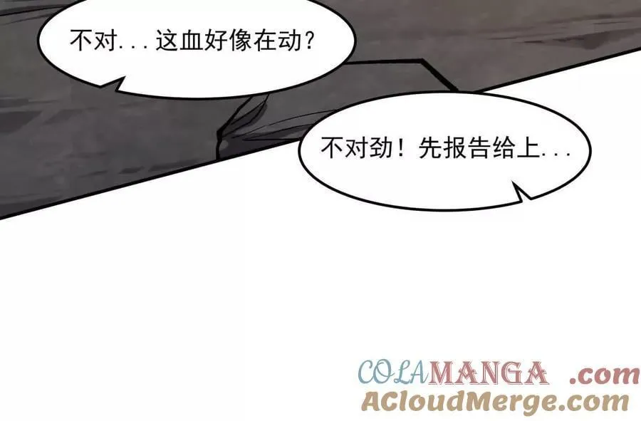 157话 神怒 第97页