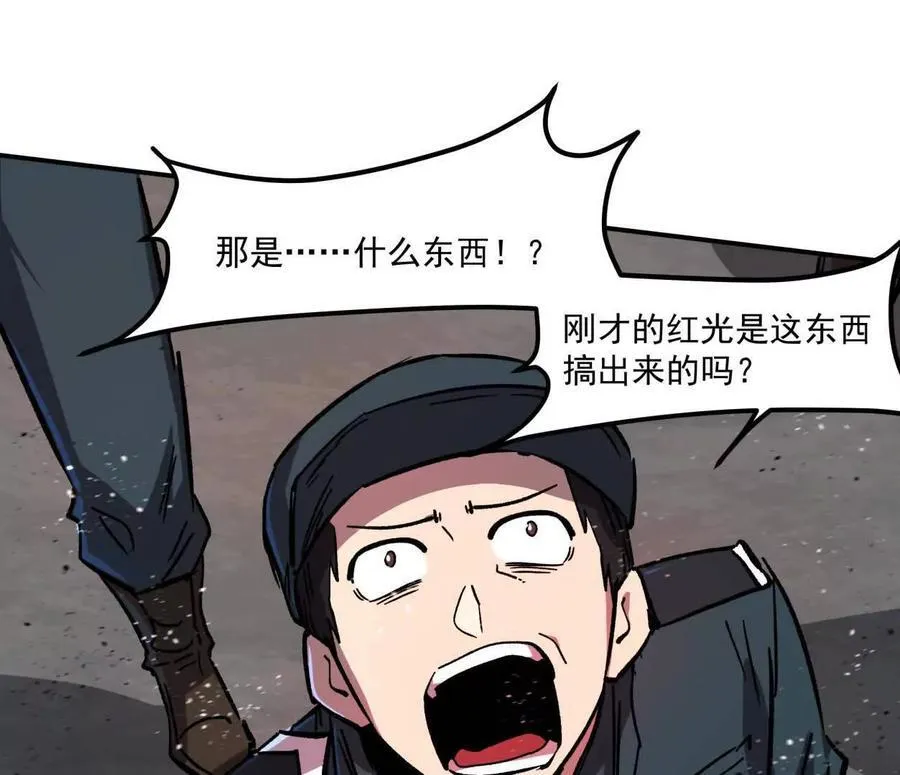 157话 神怒 第111页
