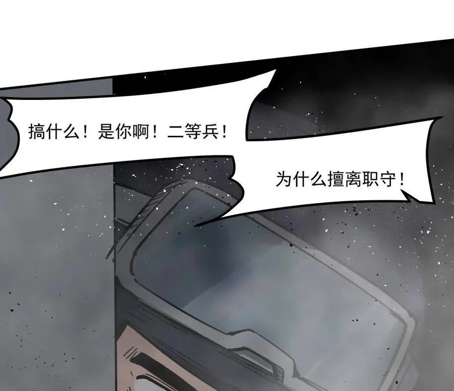 157话 神怒 第115页