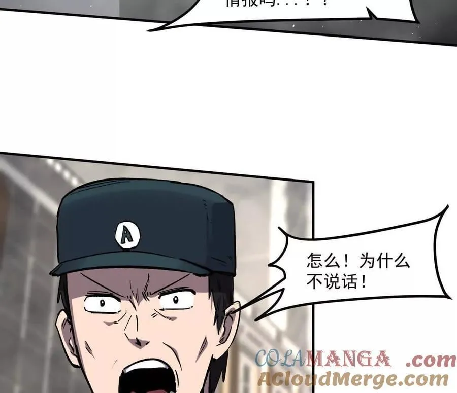 157话 神怒 第117页