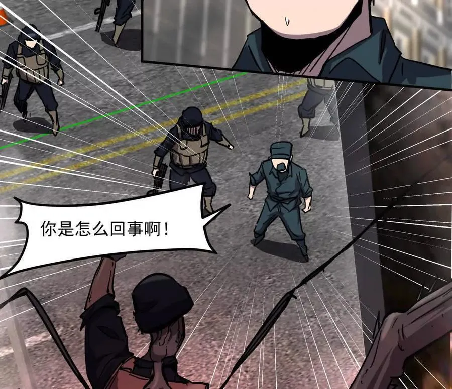 157话 神怒 第119页