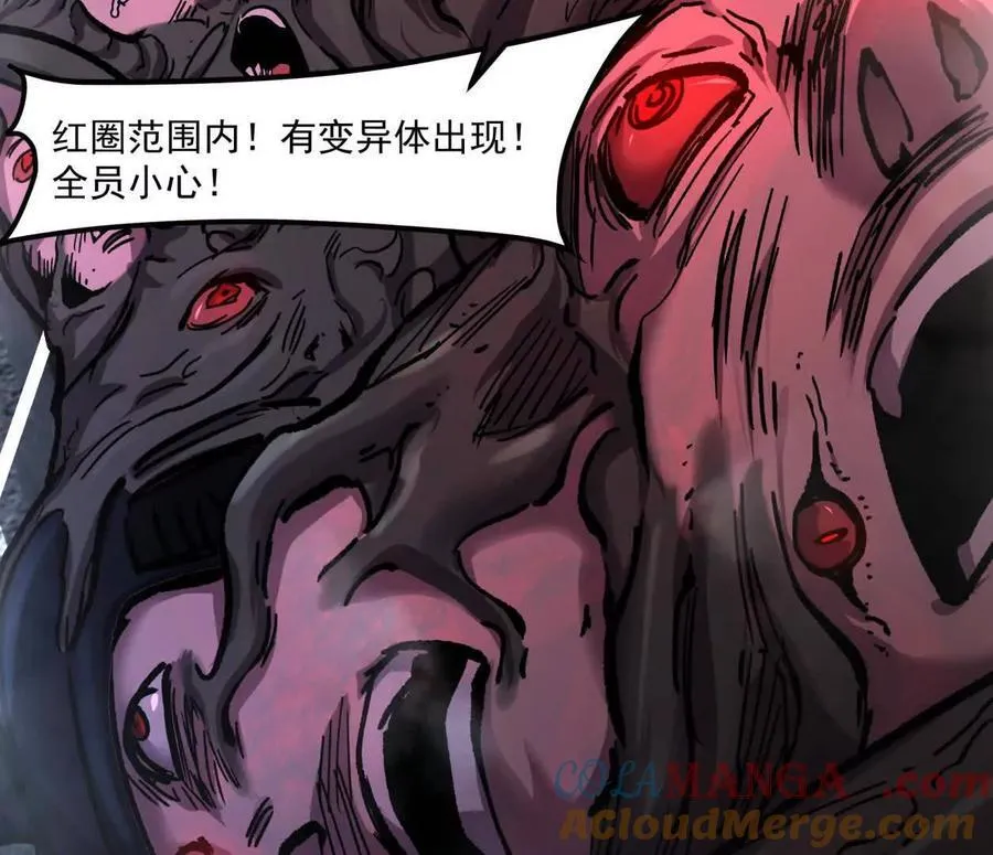 157话 神怒 第121页